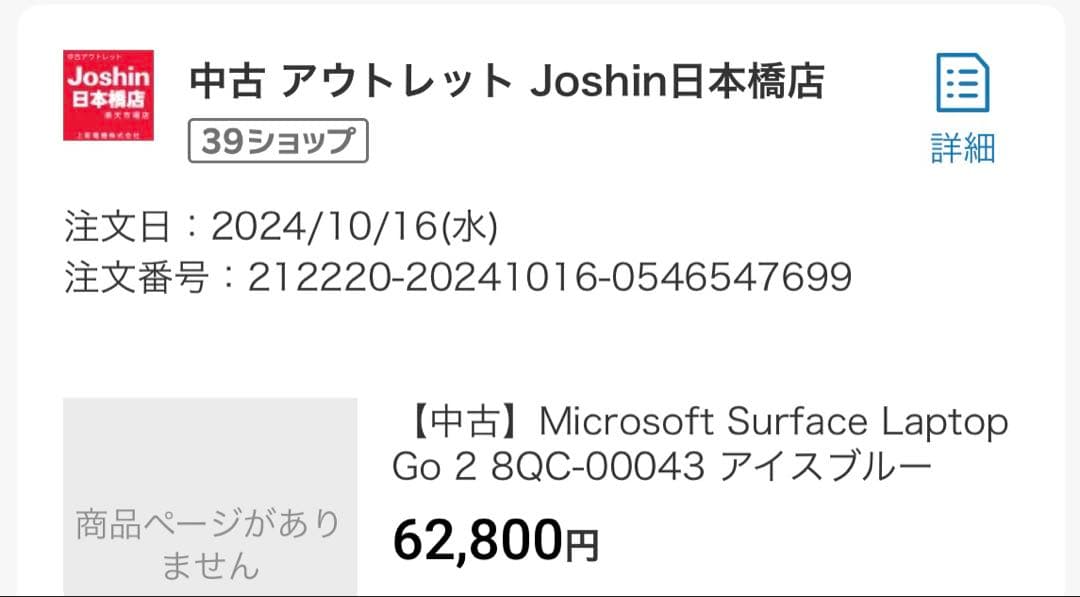 Windowsノート本体 Microsoft Surface Laptop Go2 8QC-00043