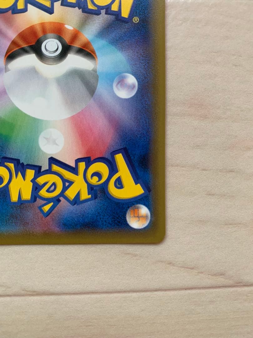 ポケモンカード　れんげきウーラオスvmax