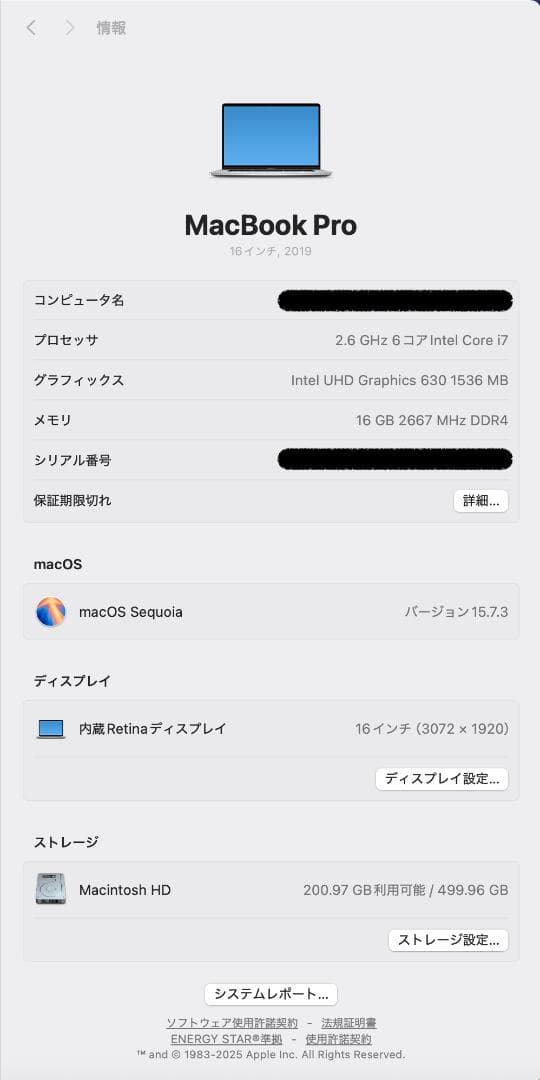 MacBook Pro 16インチ シルバー Intel・16GB・500GB