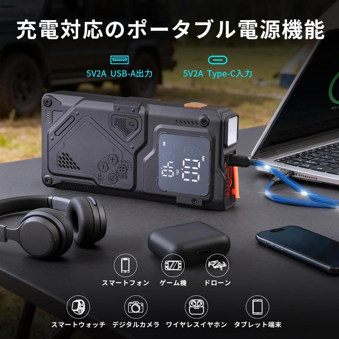 ジャンプスターター 電動空気入れ エアコンプレッサー搭載 バッテリーチャージャー