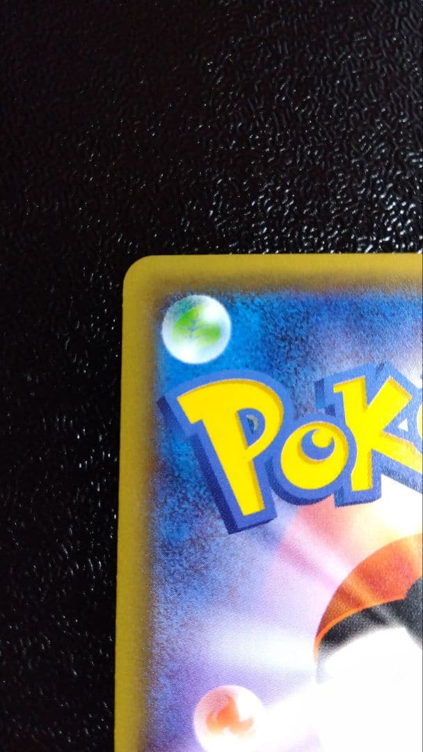 ジラーチ プレミアムチャンピオンパック 235/XW-P