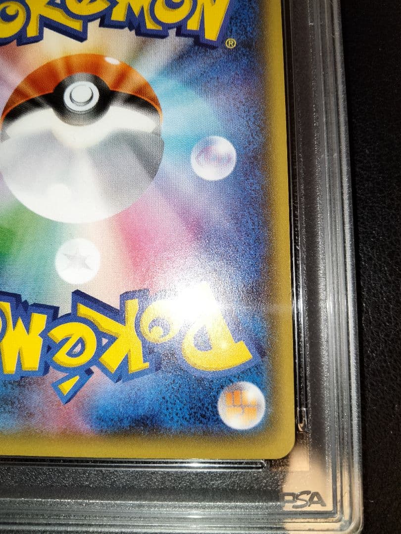 MゲンガーEX　psa10　CP4　メガゲンガーex