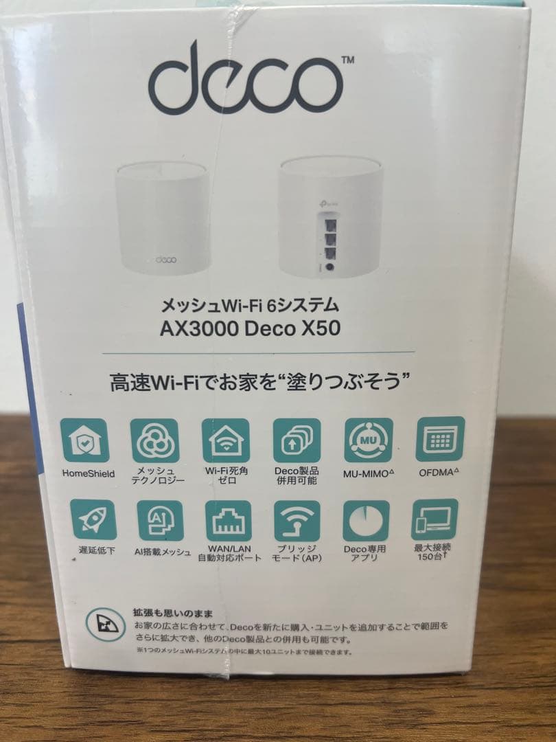 TP-Link AX3000 Deco X50 メッシュルーター Wi-Fi