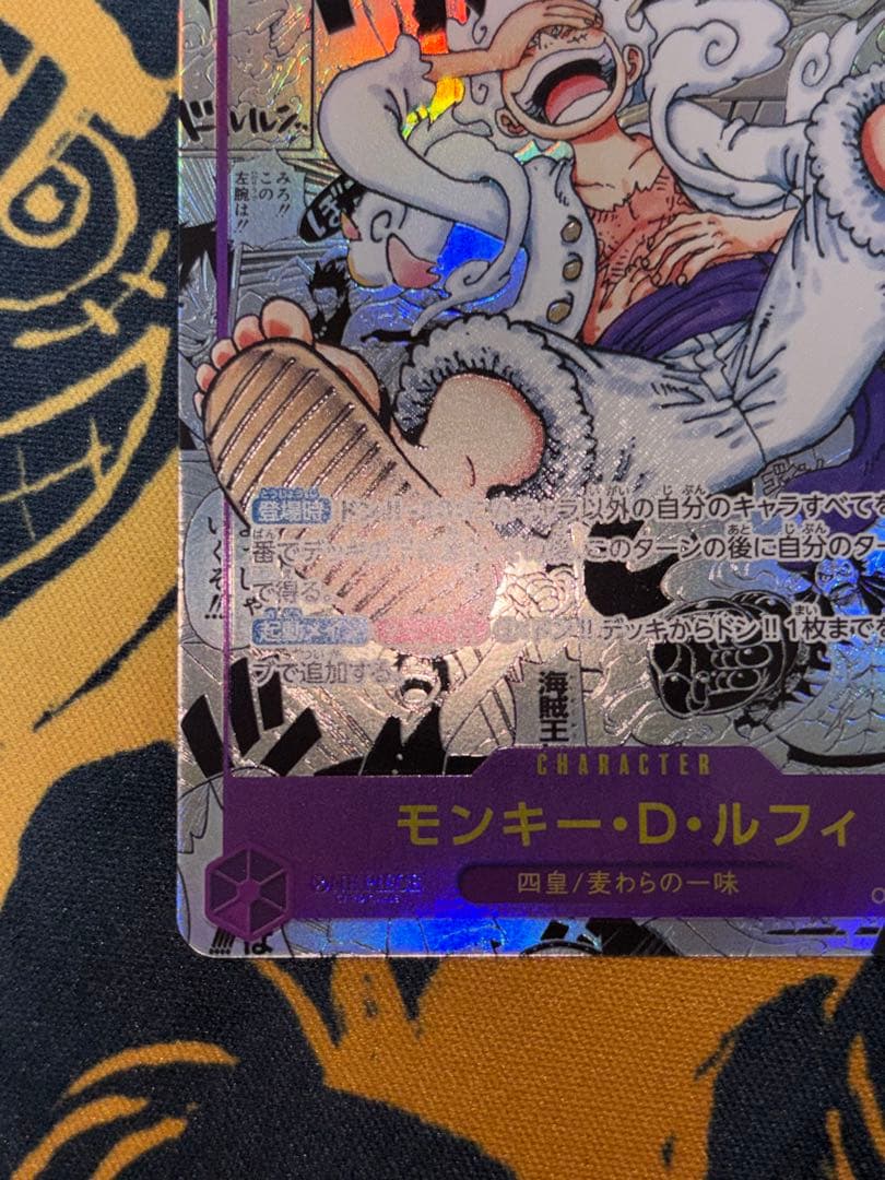 【美品】モンキー・D・ルフィ　ニカ　コミパラ