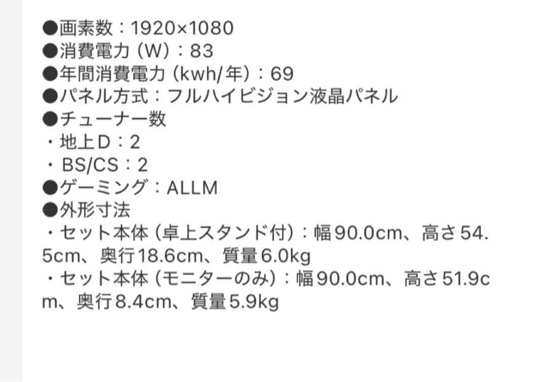 東芝テレビREGZA S25R40V 2025年モデル