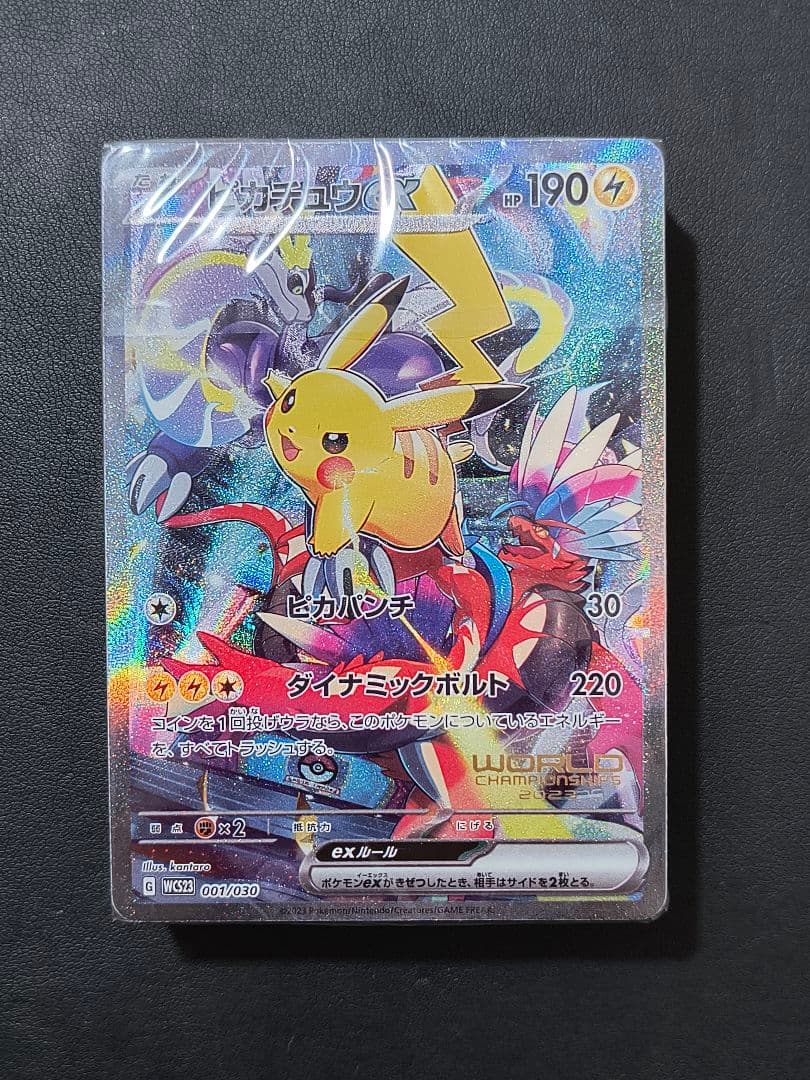 【未開封デッキ】ピカチュウex WCS23 ワールドチャンピオン 横浜記念デッキ