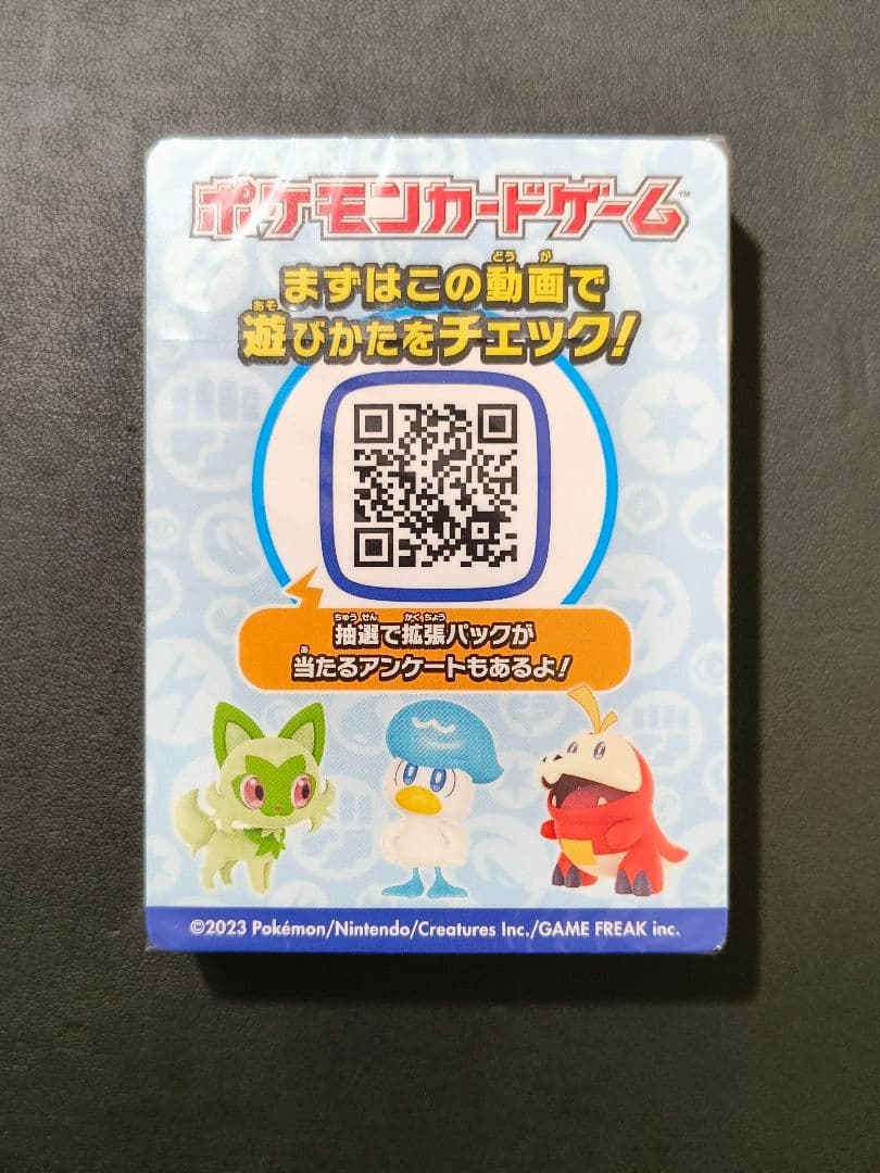 【未開封デッキ】ピカチュウex WCS23 ワールドチャンピオン 横浜記念デッキ