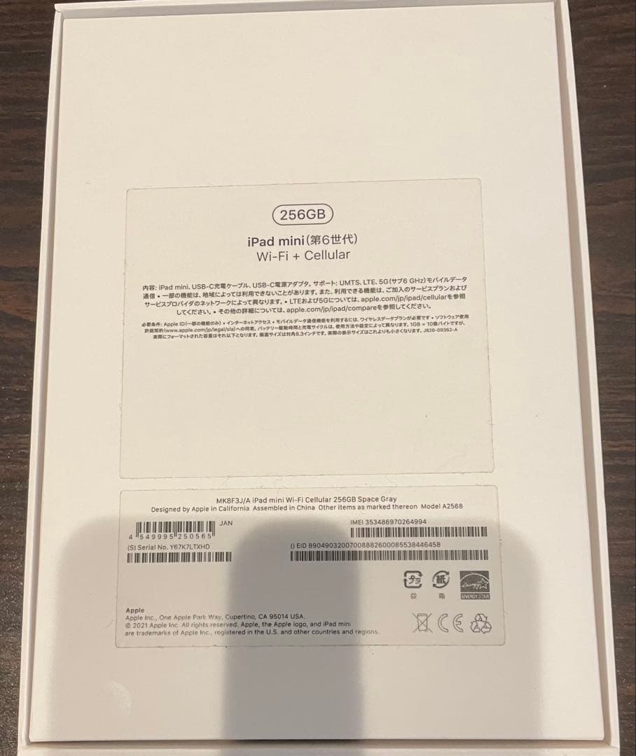iPad mini 6 セルラーモデル 256GB+ Apple Pencil付
