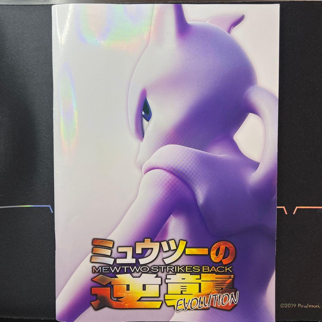 ポケモンカード 古代ミュウ パンフレット