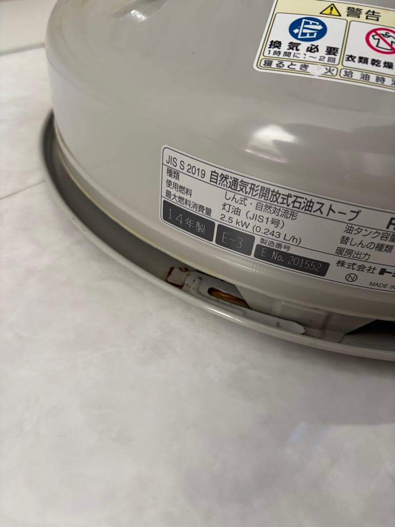 TOYOTOMI 石油ストーブ トヨトミ RB-25E