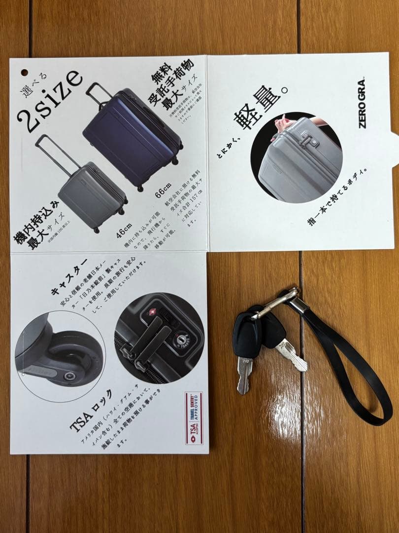 ゼログラ　スーツケース　66cm