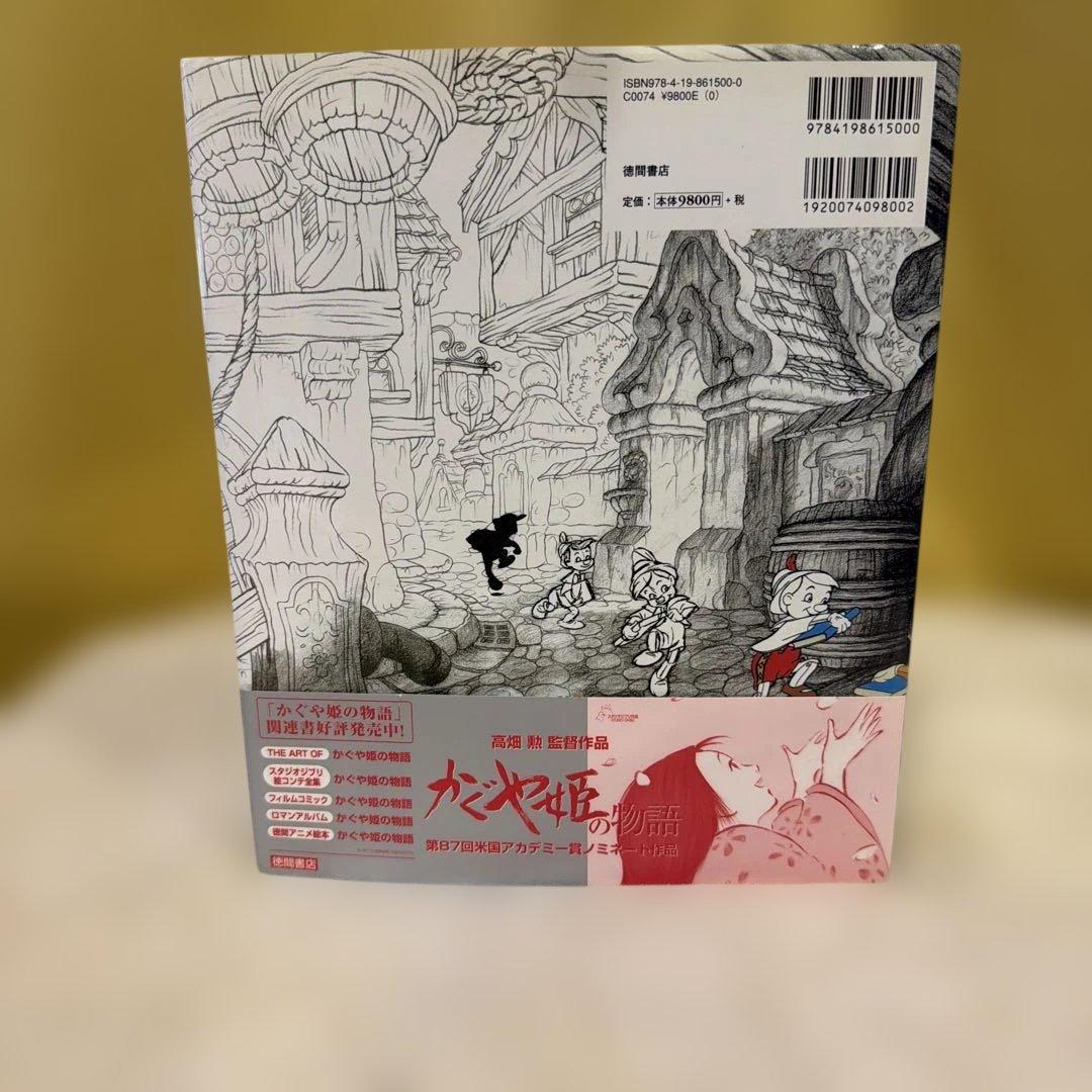 The Illusion of Life 生命を吹き込む魔法