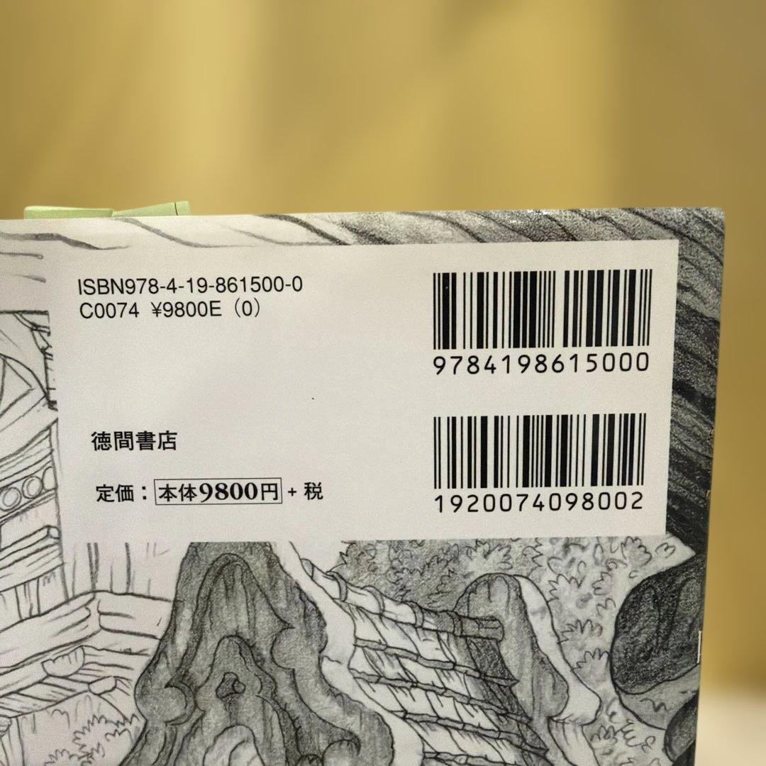 The Illusion of Life 生命を吹き込む魔法