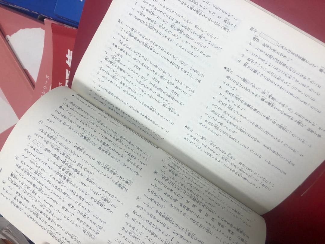 四谷大塚５年予習シリーズ国算理社/演習/漢字上下　２０２３年度版　中古