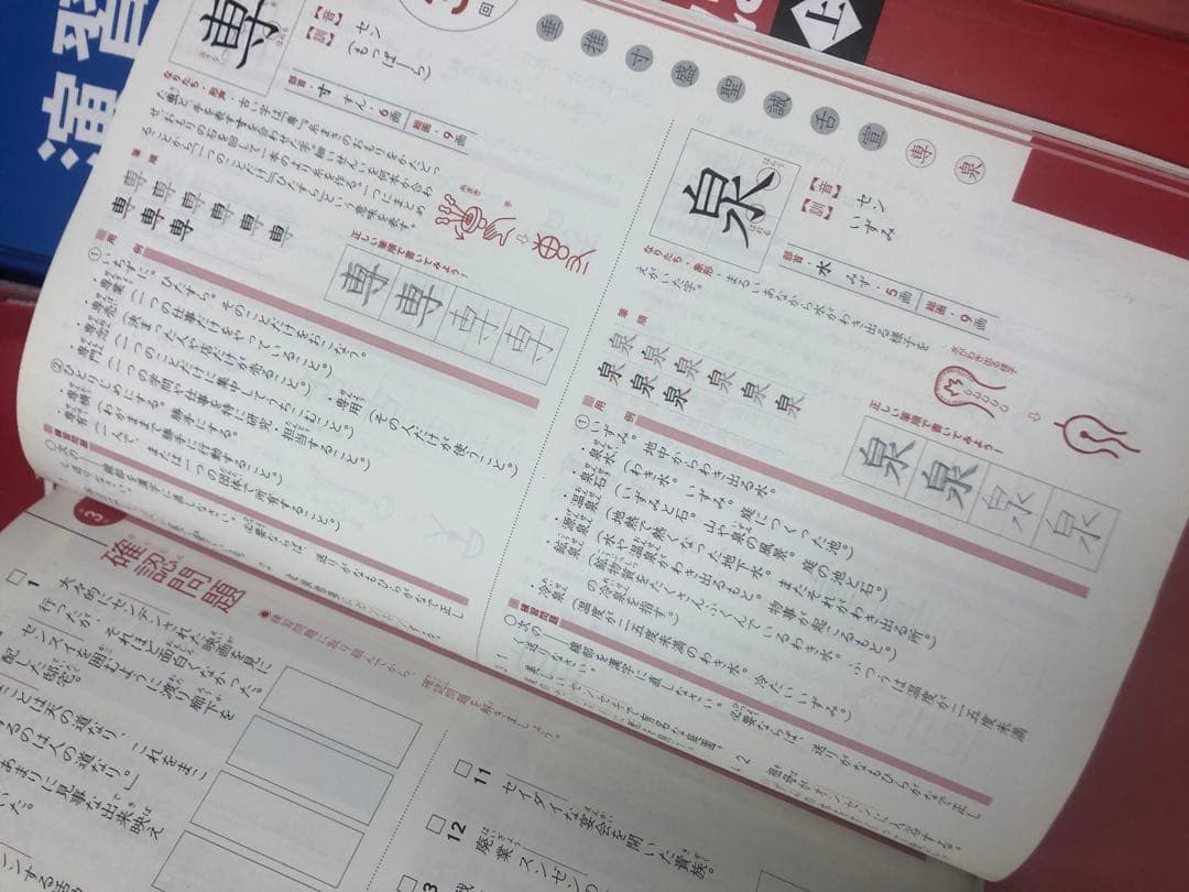 四谷大塚５年予習シリーズ国算理社/演習/漢字上下　２０２３年度版　中古