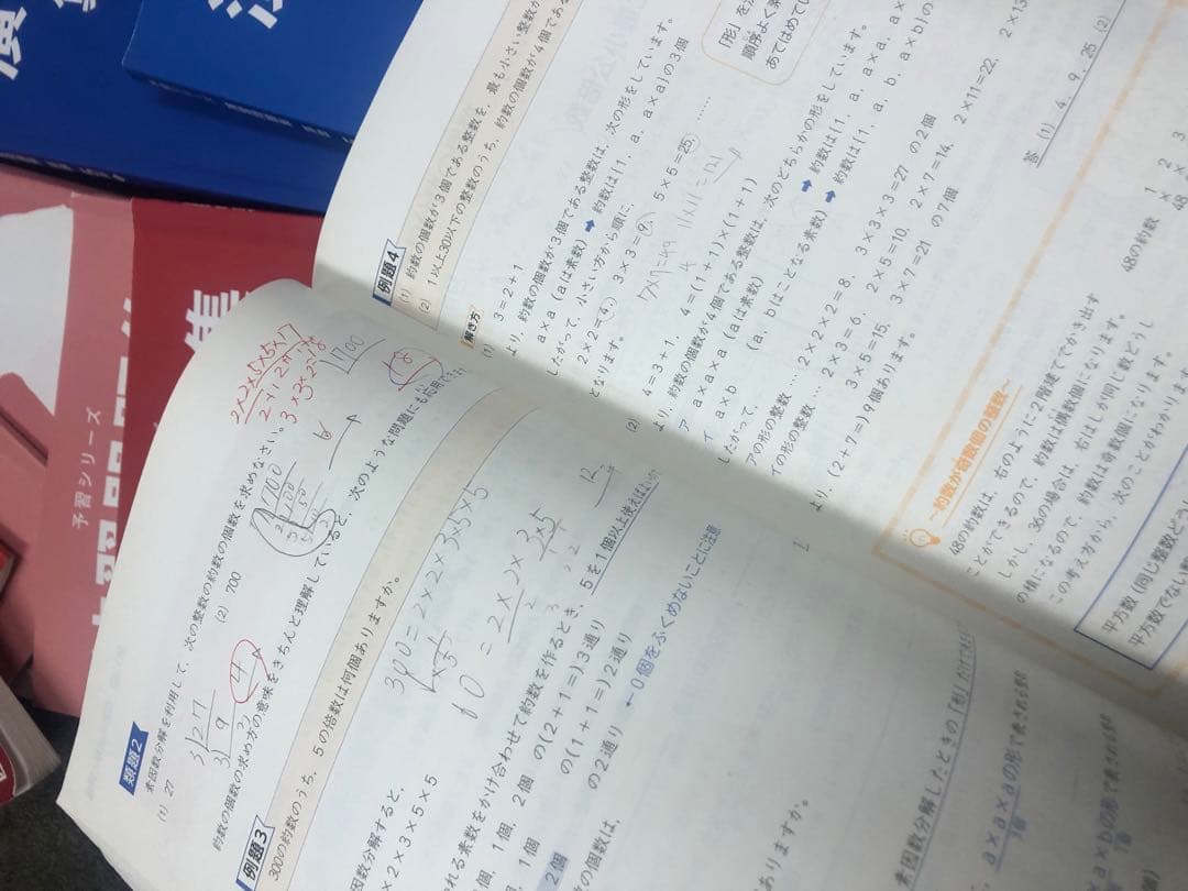 四谷大塚５年予習シリーズ国算理社/演習/漢字上下　２０２３年度版　中古