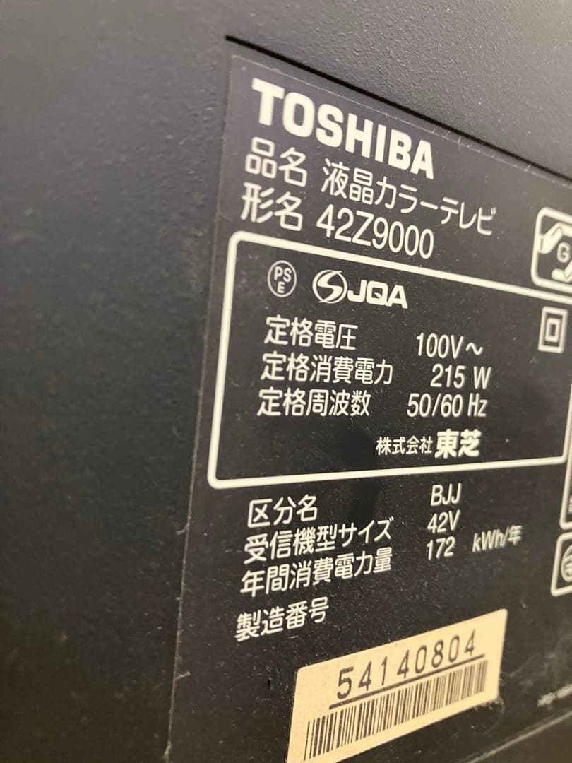 TOSHIBA REGZA 42Z9000 42インチ液晶テレビ 09年製