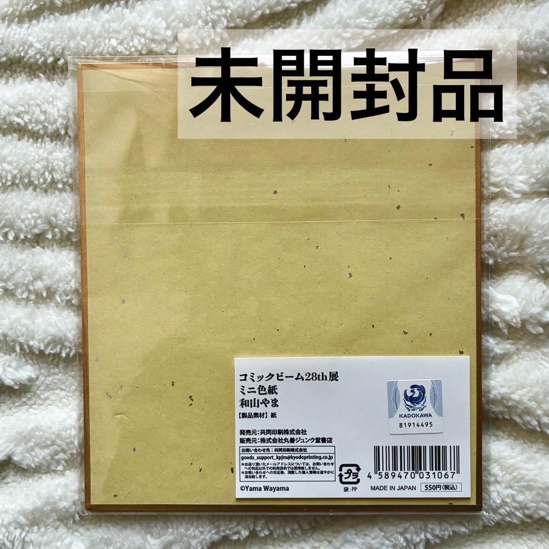 カラオケ行こ！ ファミレス行こ。 グッズセット