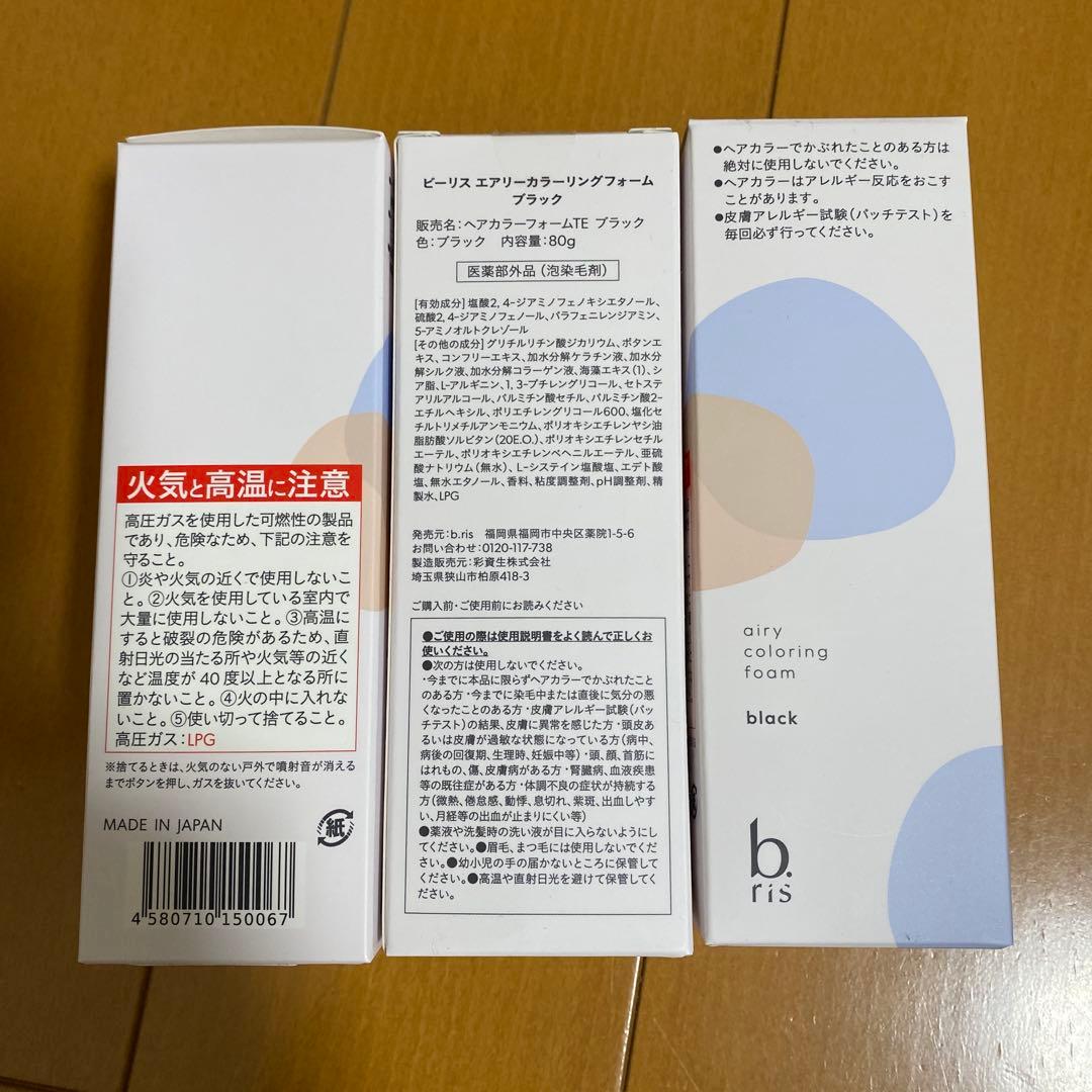 b. ris(ビーリス) エアリーカラーリングフォーム　ブラック　3本