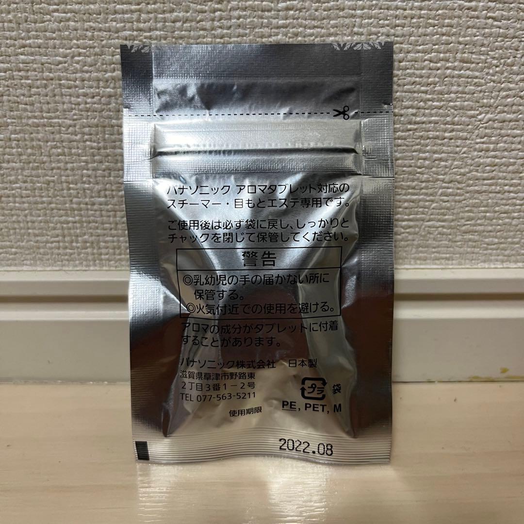 Panasonic スチーマーナノケア EH-SA3C-N ゴールド調