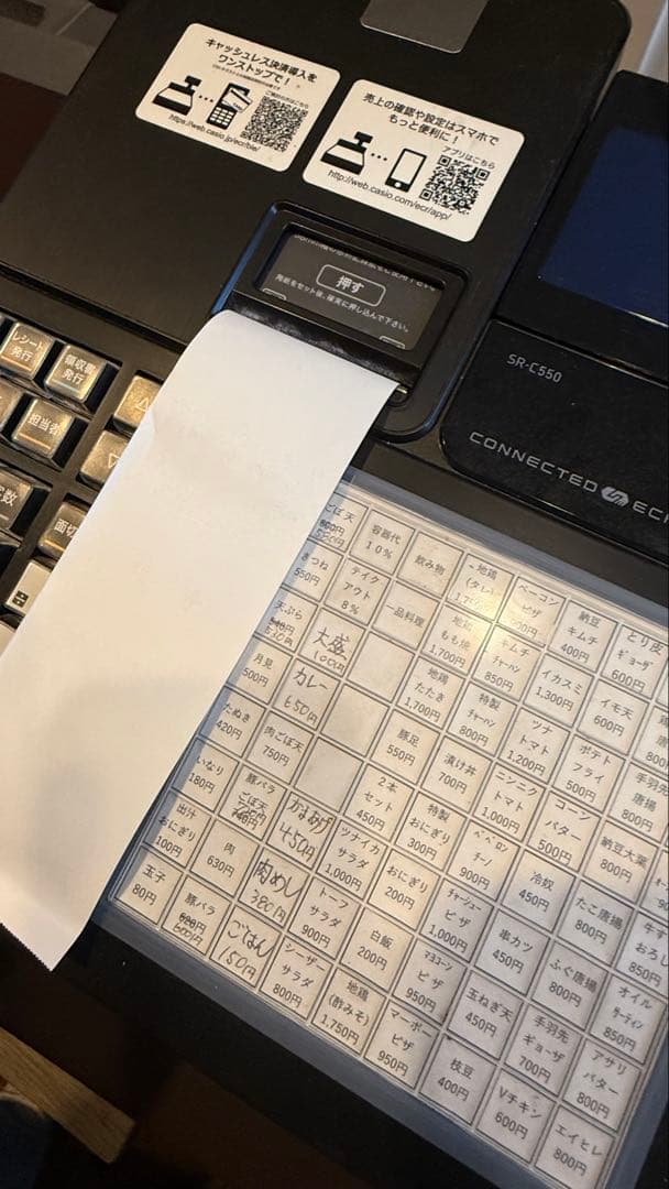 CASIO SR-C550-EX-4SBK レジスター