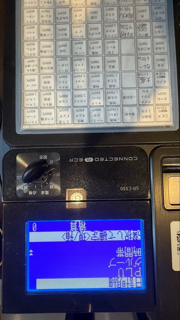 CASIO SR-C550-EX-4SBK レジスター