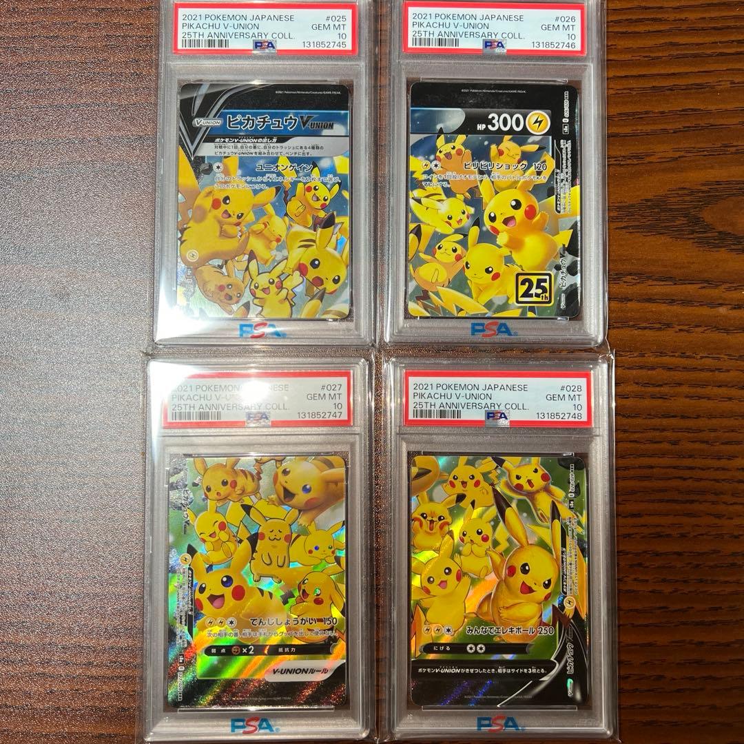 all psa10ピカチュウvunion psa10 連番4枚セット