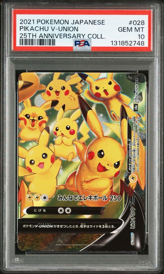 all psa10ピカチュウvunion psa10 連番4枚セット