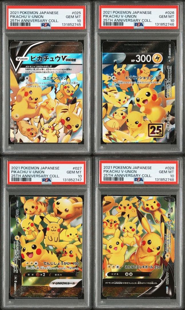 all psa10ピカチュウvunion psa10 連番4枚セット