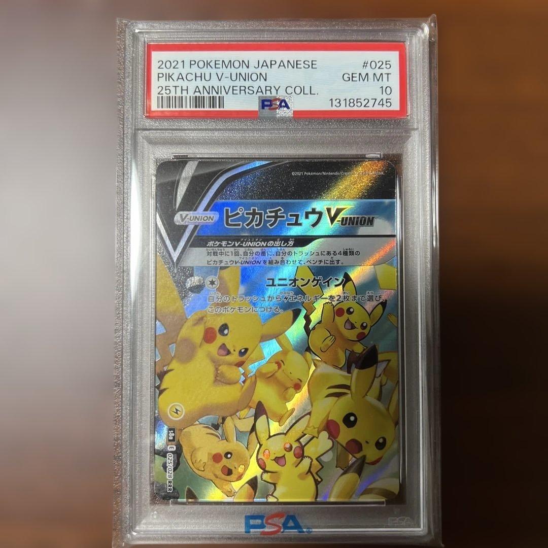 all psa10ピカチュウvunion psa10 連番4枚セット