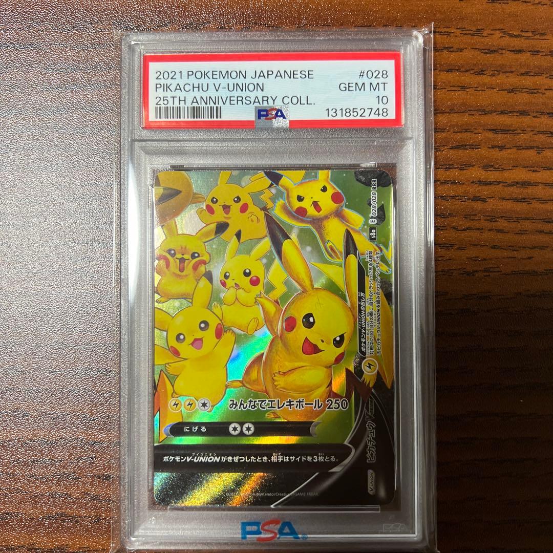 all psa10ピカチュウvunion psa10 連番4枚セット