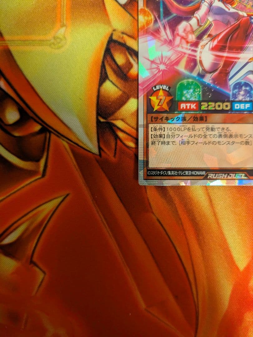 遊戯王ラッシュデュエル 彩光のプリマギターナ オーバーラッシュレア 1枚