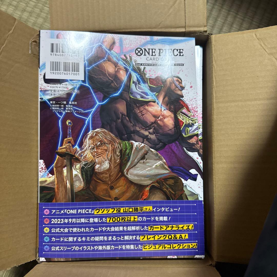 ワンピースカードゲーム2周年記念ガイドブック 11冊セット プロモカード付き