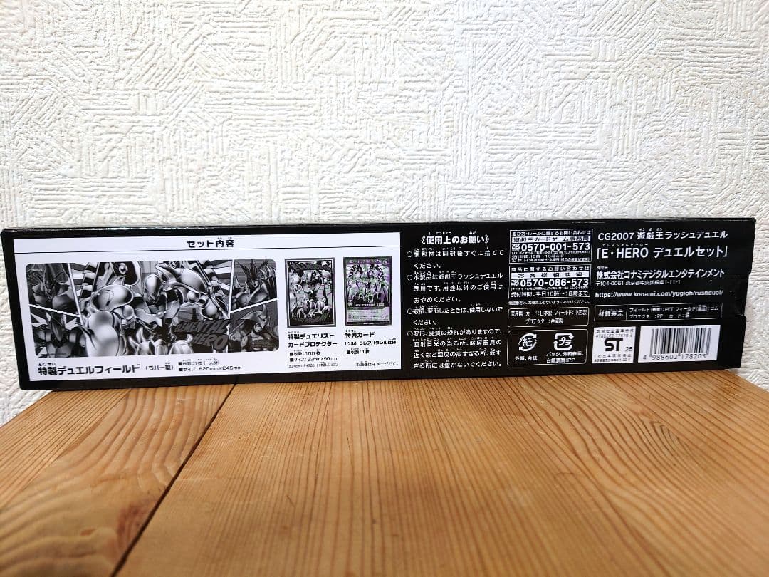 遊戯王ラッシュデュエル　Ｅ・ＨＥＲＯ　デュエルセット