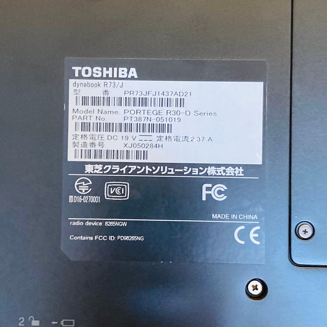 東芝・軽量ノートPC SSD256GB Webカメラ搭載 Windows11