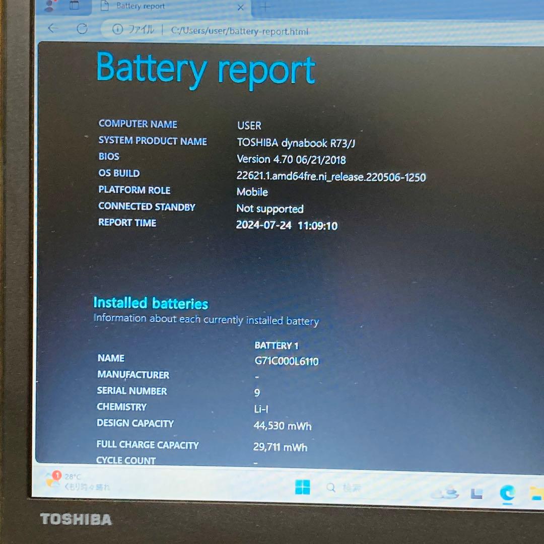 東芝・軽量ノートPC SSD256GB Webカメラ搭載 Windows11