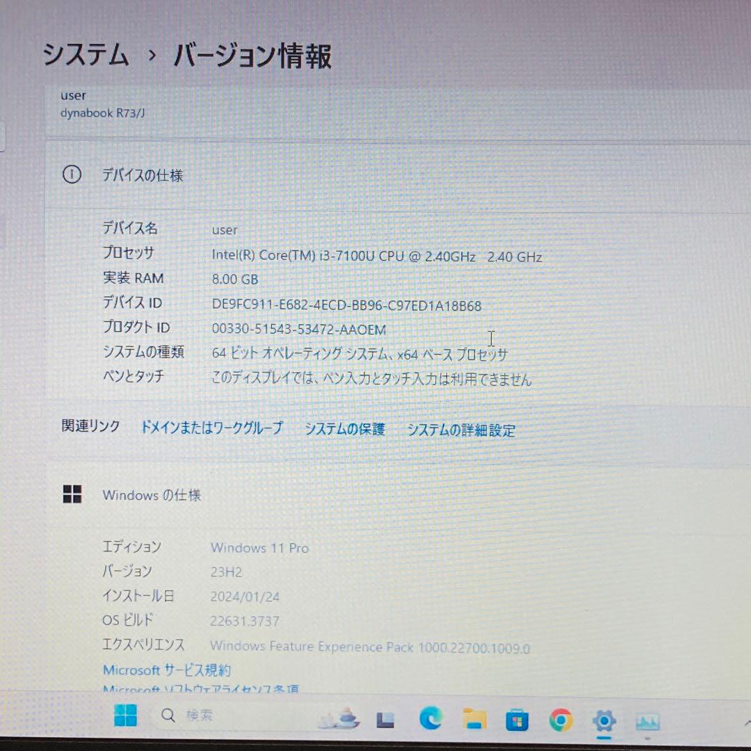 東芝・軽量ノートPC SSD256GB Webカメラ搭載 Windows11