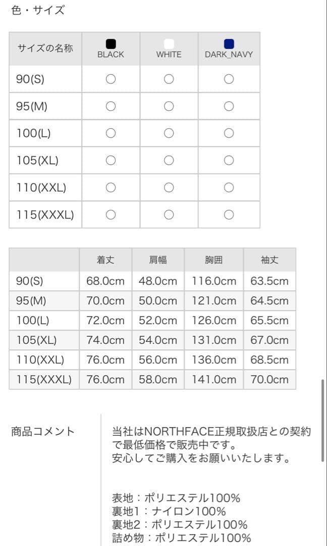 韓国 THE NORTHFACE ノースフェイス オンボールダウン 白 ホワイト
