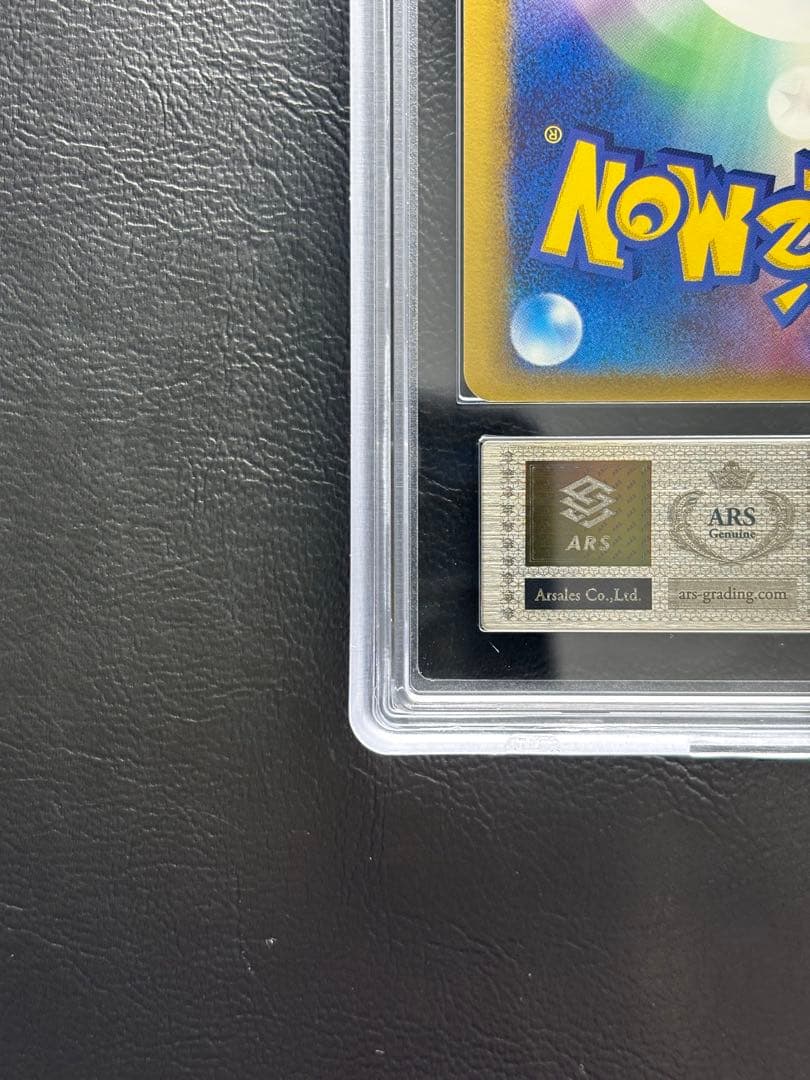 【ARS AU 真贋鑑定】ラティオスex δ-デルタ種 023/068