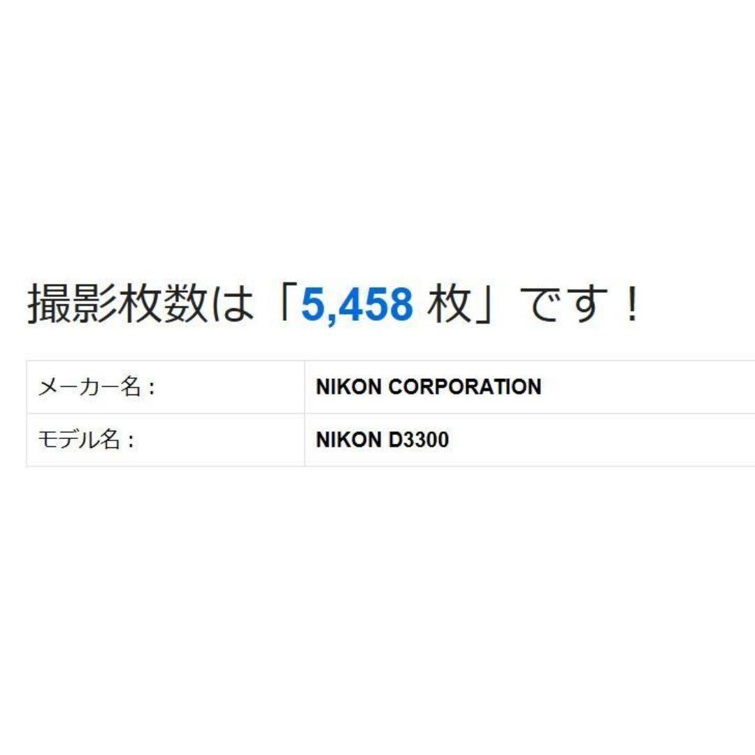 ❤即購入1000円OFF❤ ニコン D3300 手振れ補正付き ダブルズーム
