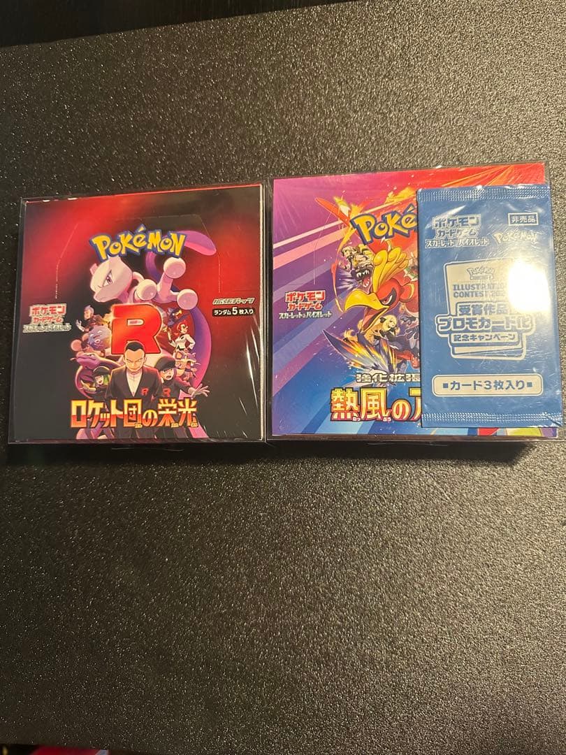 ロケット団の栄光 熱風のアリーナ BOX セット　プロモカード付