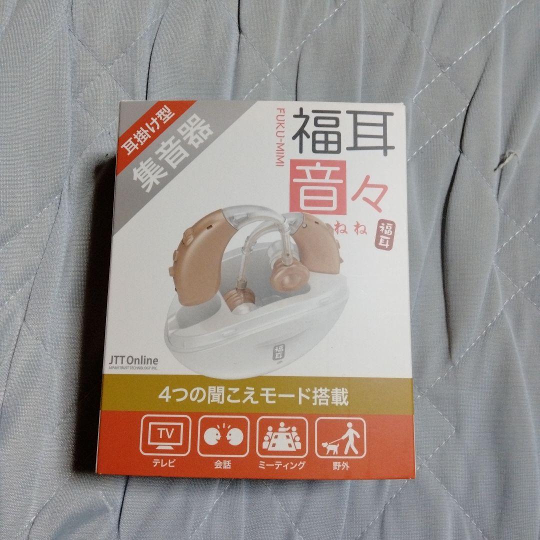 FUKUMIMI 耳掛け型集音器 USB充電