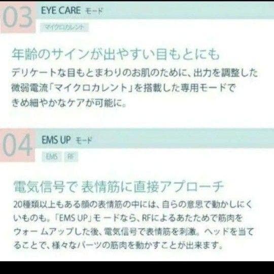 YA-MAN 美顔器 HRF-20N