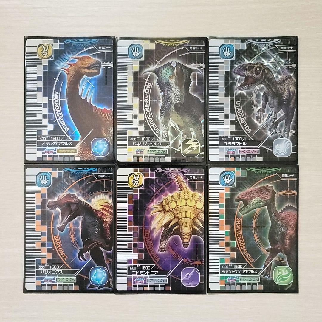 ☆古代王者 恐竜キング☆カード【2007 第3紀】