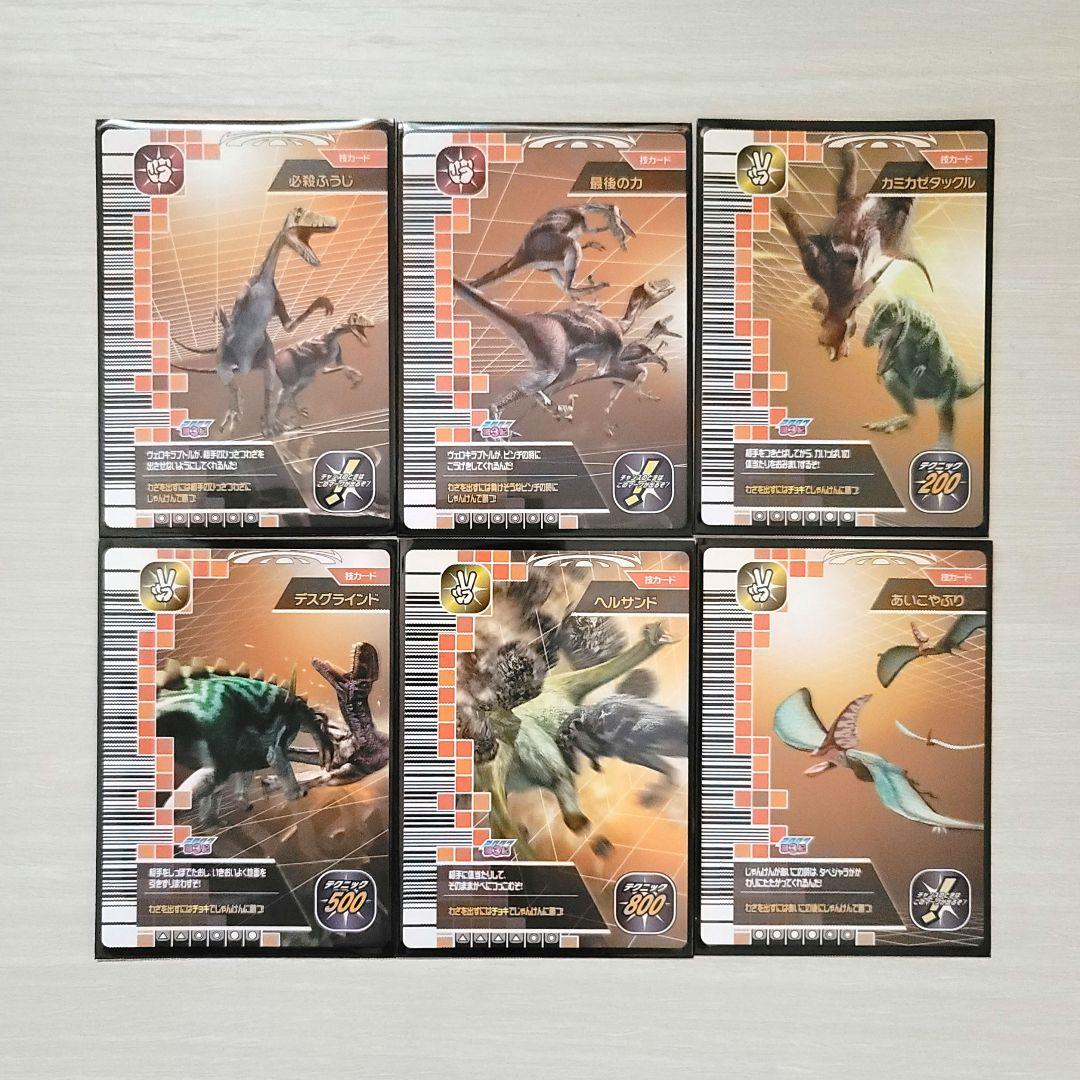 ☆古代王者 恐竜キング☆カード【2007 第3紀】