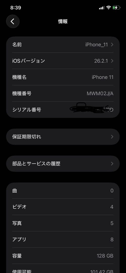 Apple iPhone 11 ブラック 本体　128GB
