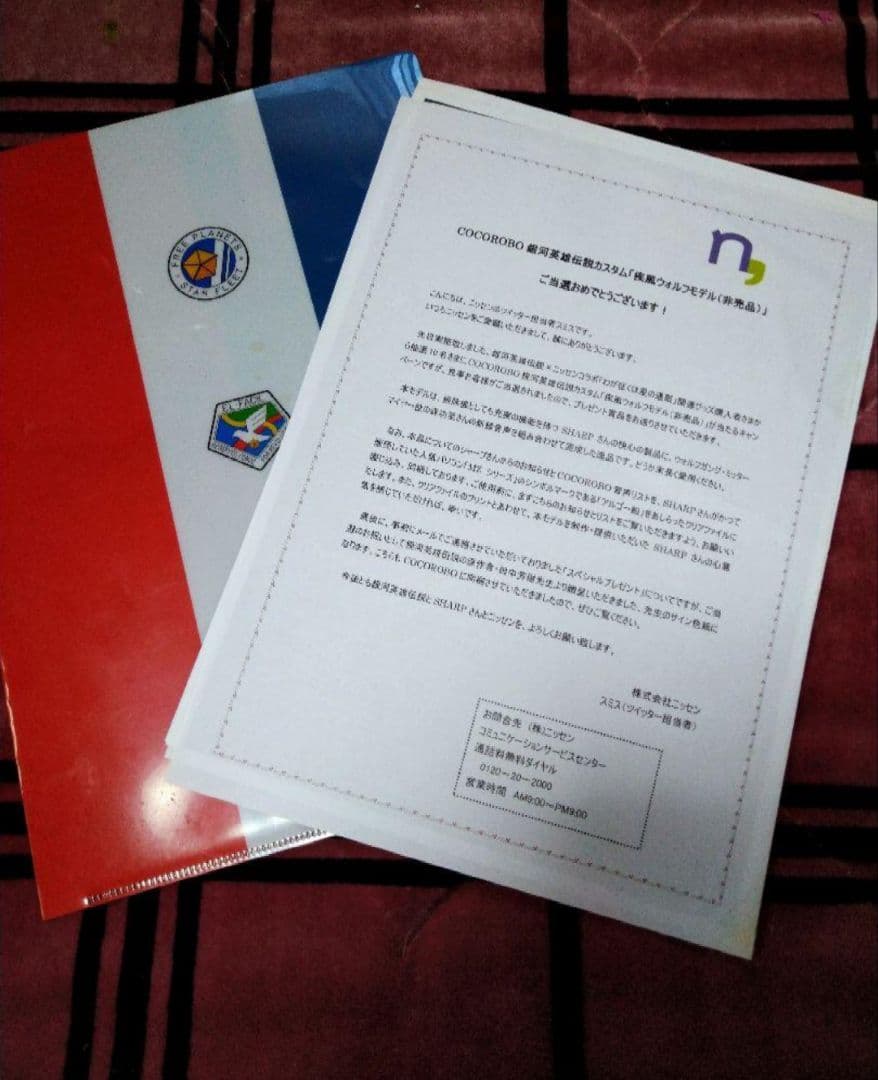 【非売品】ココロボ 銀英伝 カスタム 疾風ウォルフモデル (ジャンク)