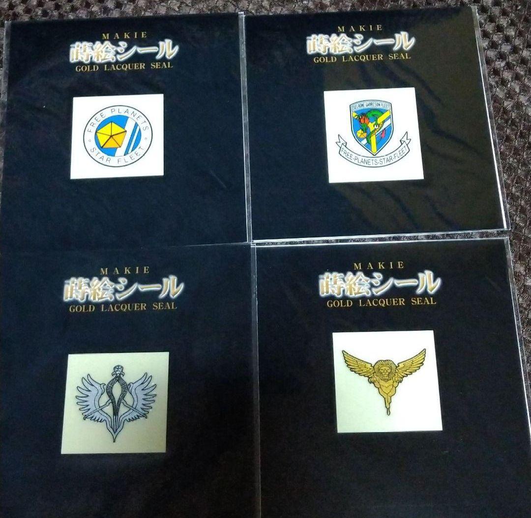 【非売品】ココロボ 銀英伝 カスタム 疾風ウォルフモデル (ジャンク)