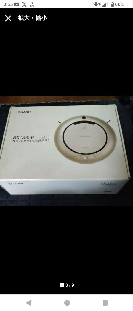 【非売品】ココロボ 銀英伝 カスタム 疾風ウォルフモデル (ジャンク)