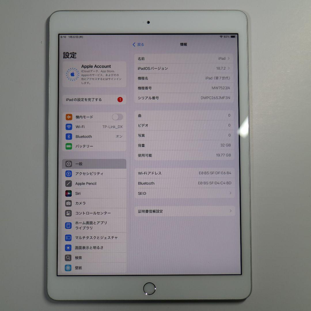 【美品】iPad (第7世代) 32GB